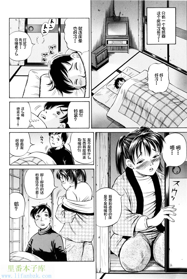 里番库工口邪恶少女漫画之[小峯つばさ] 孕H本子