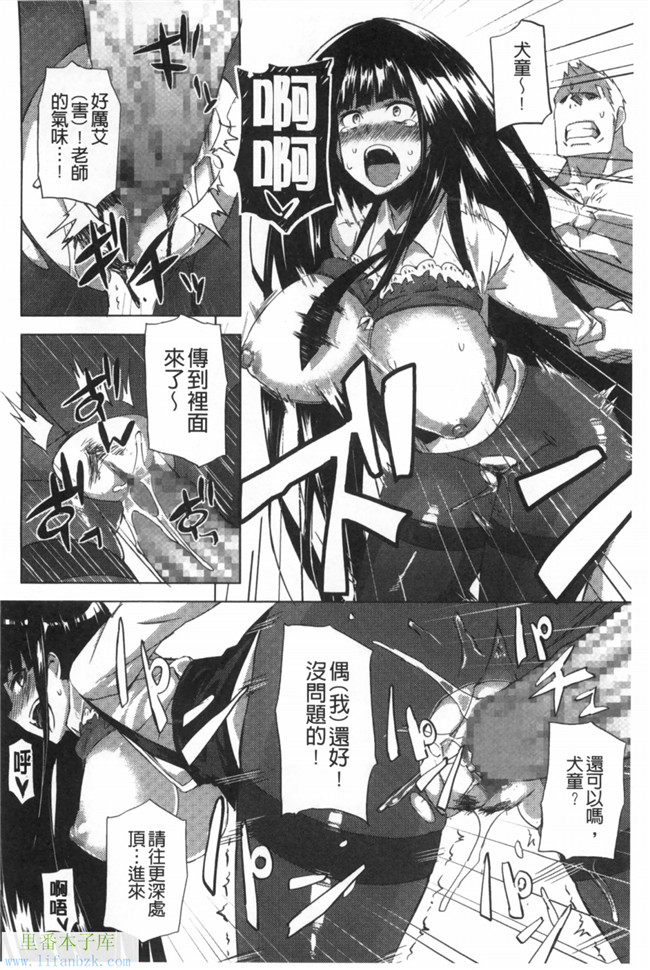 工口邪恶少女漫画：粉红色之快乐的迷宫