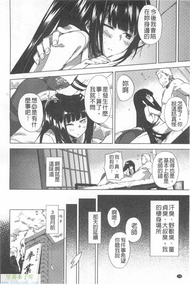 工口邪恶少女漫画：粉红色之快乐的迷宫