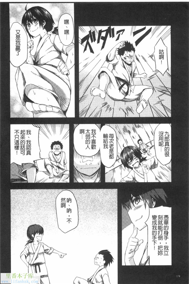 工口邪恶少女漫画：粉红色之快乐的迷宫