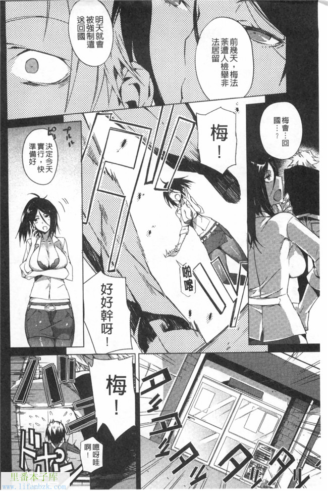 工口邪恶少女漫画：粉红色之快乐的迷宫