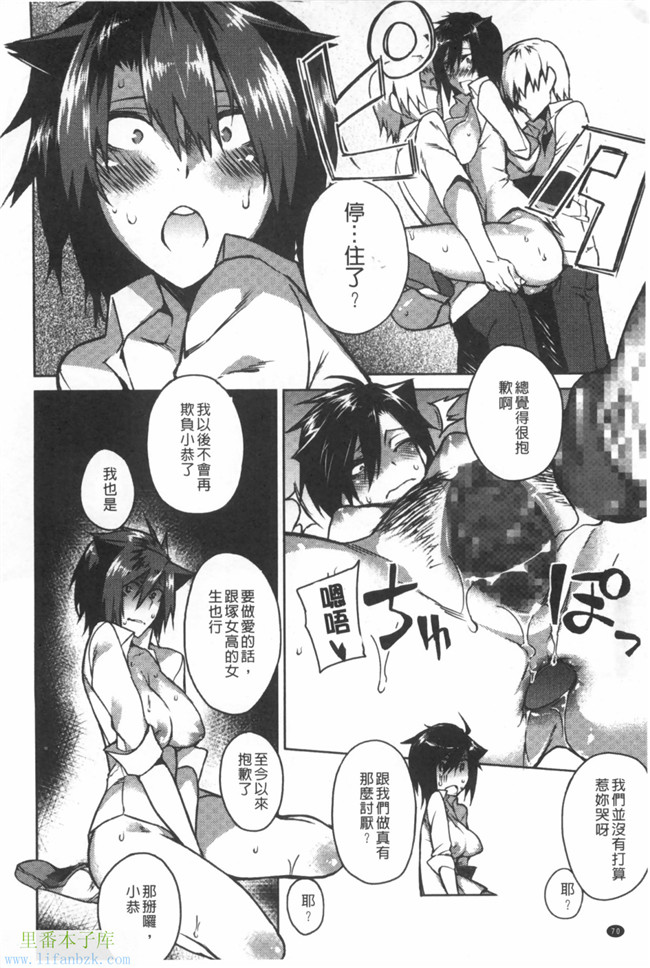 工口邪恶少女漫画：粉红色之快乐的迷宫