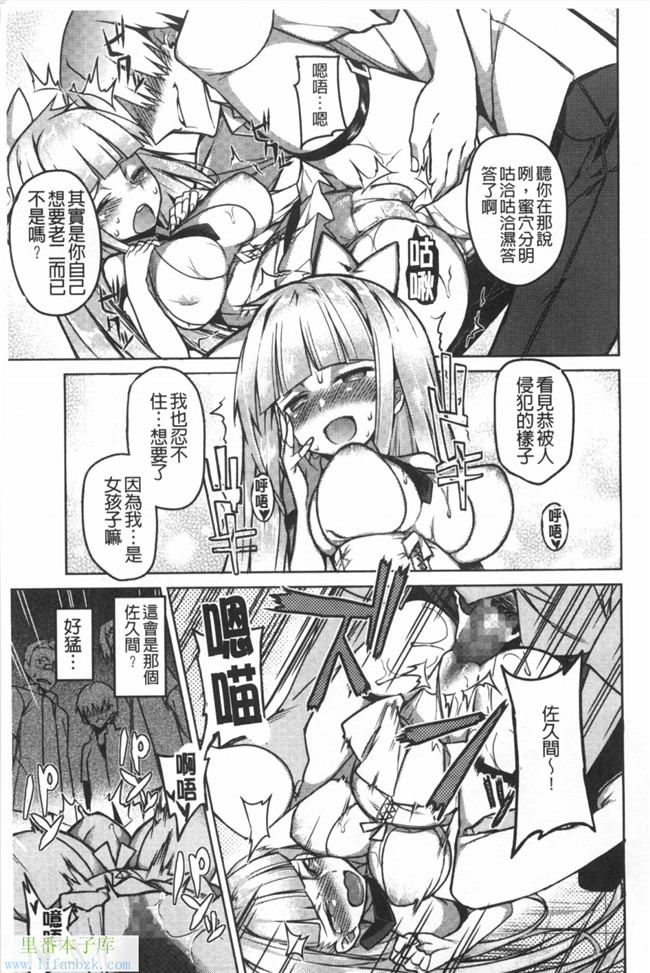 工口邪恶少女漫画：粉红色之快乐的迷宫