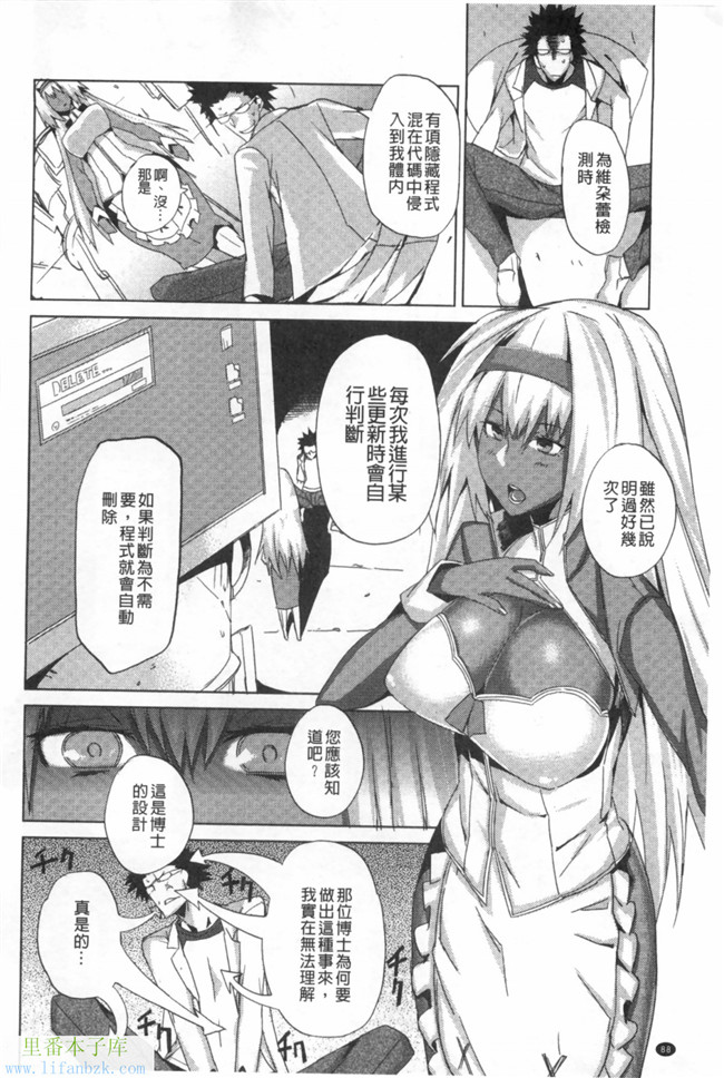 工口邪恶少女漫画：粉红色之快乐的迷宫