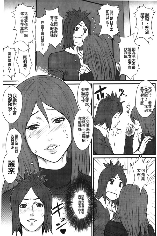 肉番漫画全集：近亲的恋人H本子