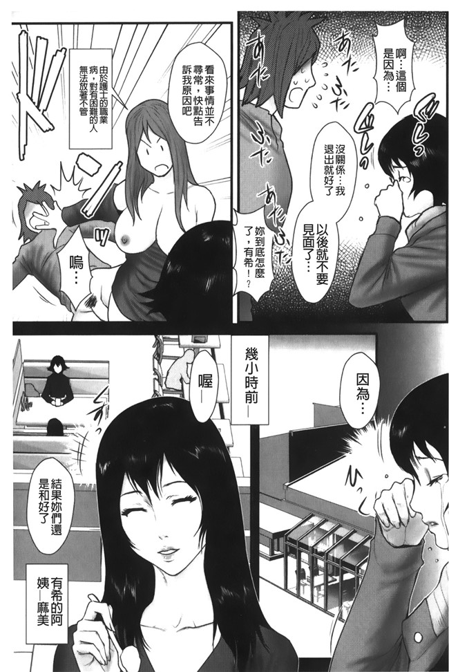 肉番漫画全集：近亲的恋人H本子