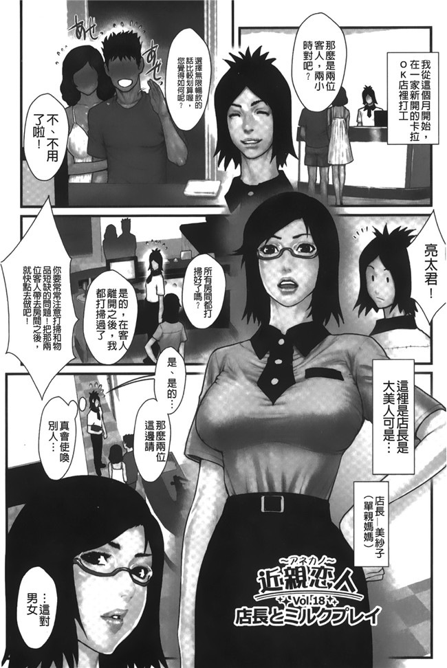 肉番漫画全集：近亲的恋人H本子