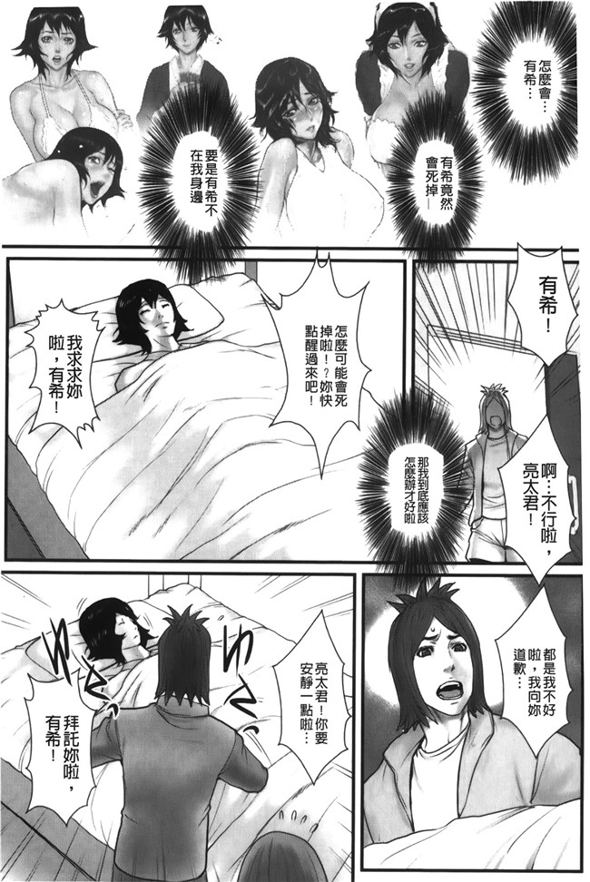 肉番漫画全集：近亲的恋人H本子