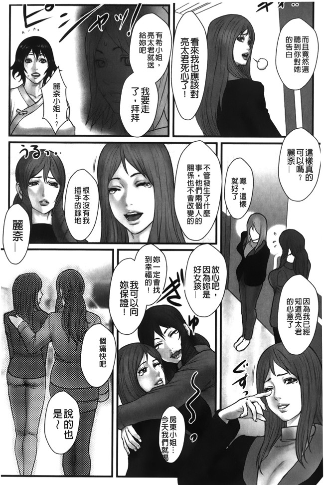 肉番漫画全集：近亲的恋人H本子