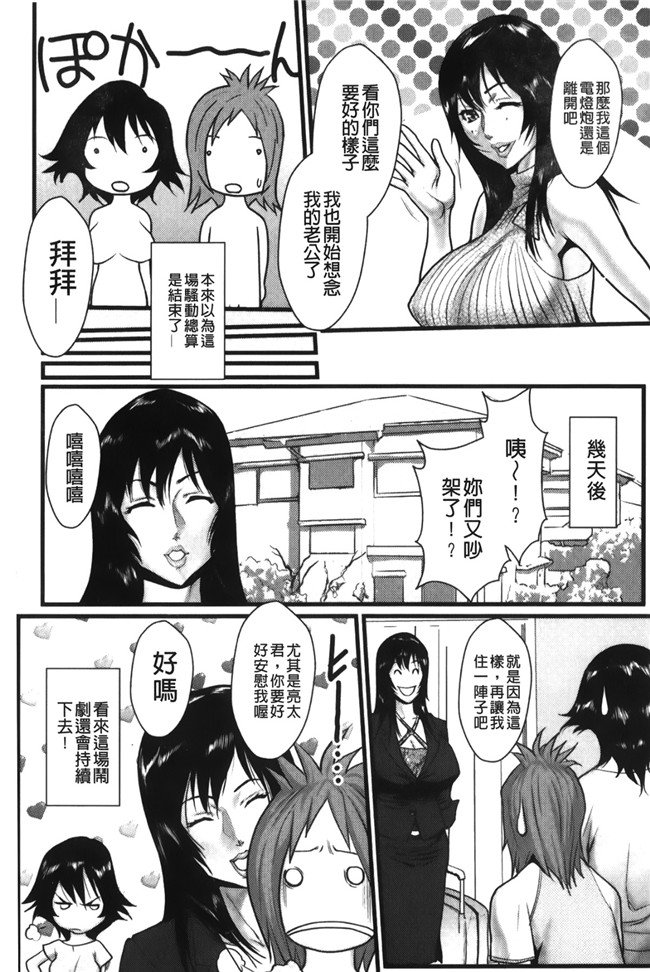 肉番漫画全集：近亲的恋人H本子