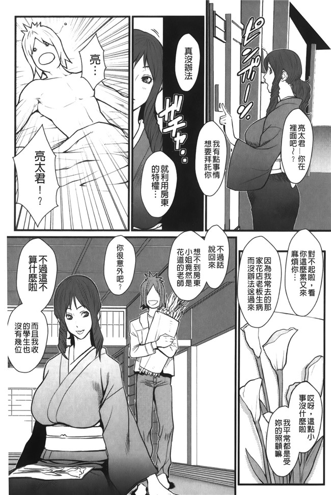 肉番漫画全集：近亲的恋人H本子