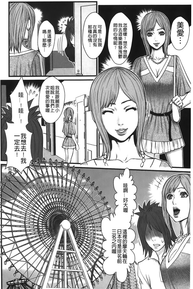 肉番漫画全集：近亲的恋人H本子