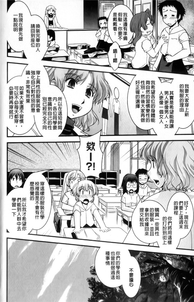 口工少女漫画之[幾夜大黒堂] 性転換教室本子