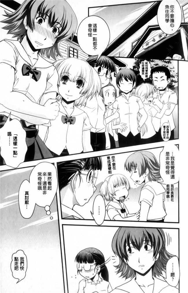 口工少女漫画之[幾夜大黒堂] 性転換教室本子