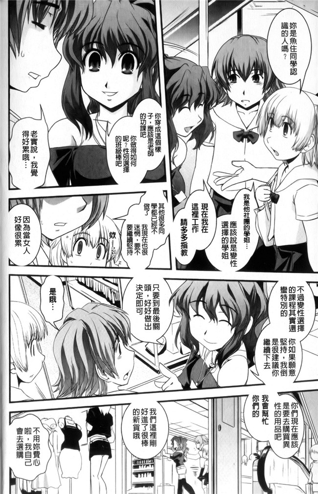 口工少女漫画之[幾夜大黒堂] 性転換教室本子