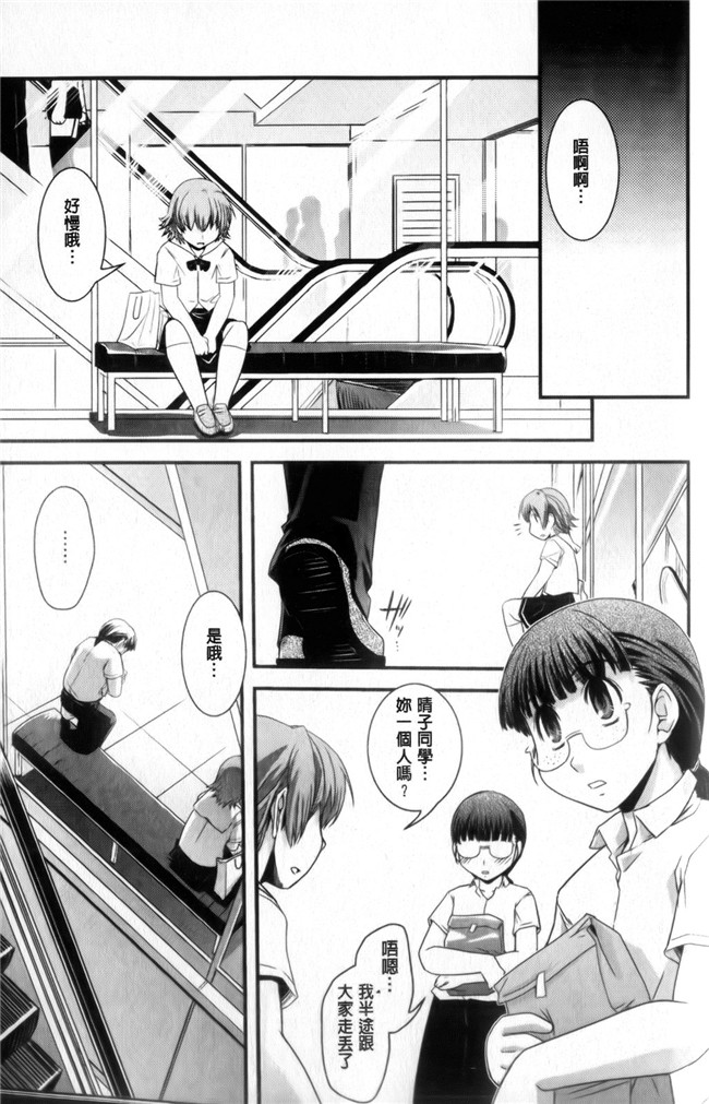 口工少女漫画之[幾夜大黒堂] 性転換教室本子