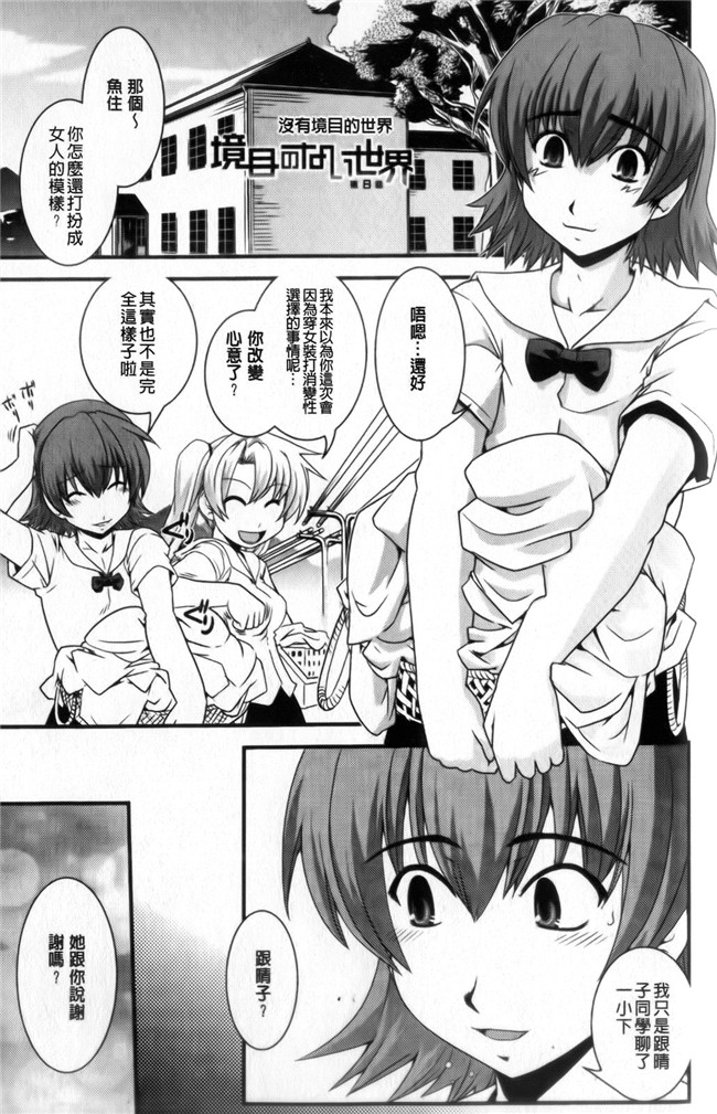 口工少女漫画之[幾夜大黒堂] 性転換教室本子