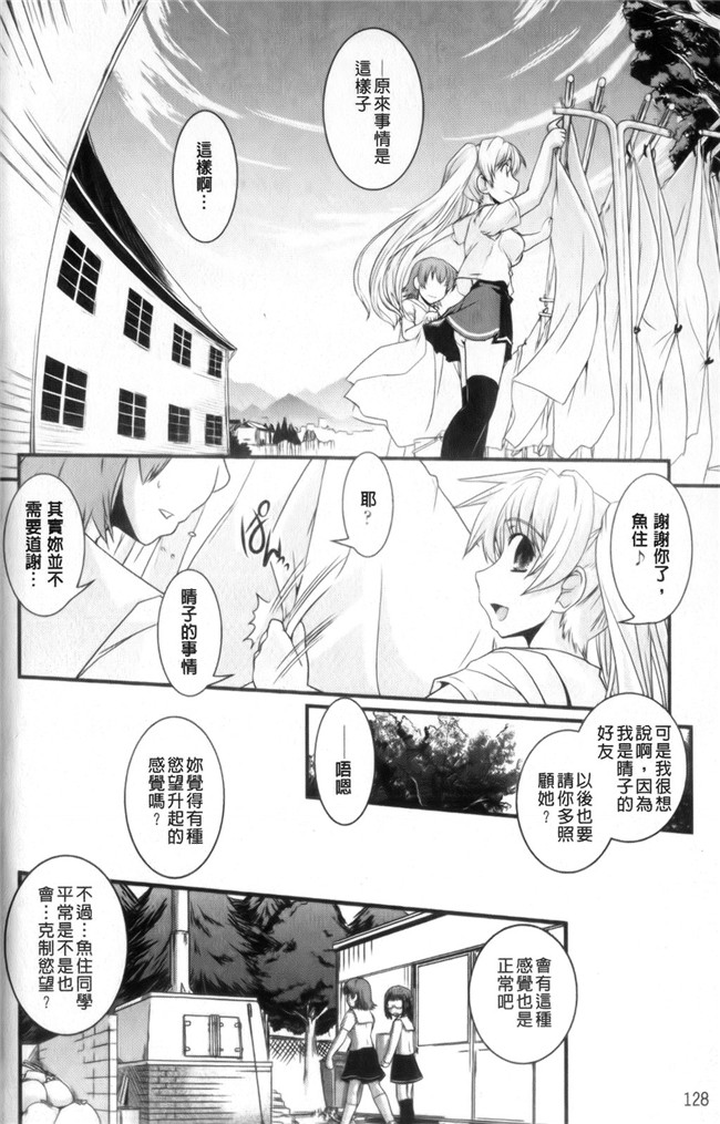 口工少女漫画之[幾夜大黒堂] 性転換教室本子