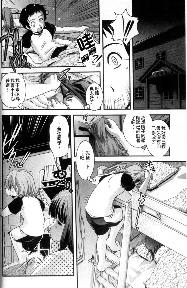 口工少女漫画之[幾夜大黒堂] 性転換教室本子