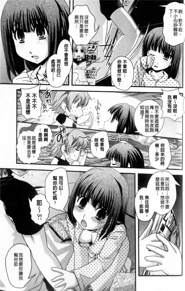 口工少女漫画之[幾夜大黒堂] 性転換教室本子