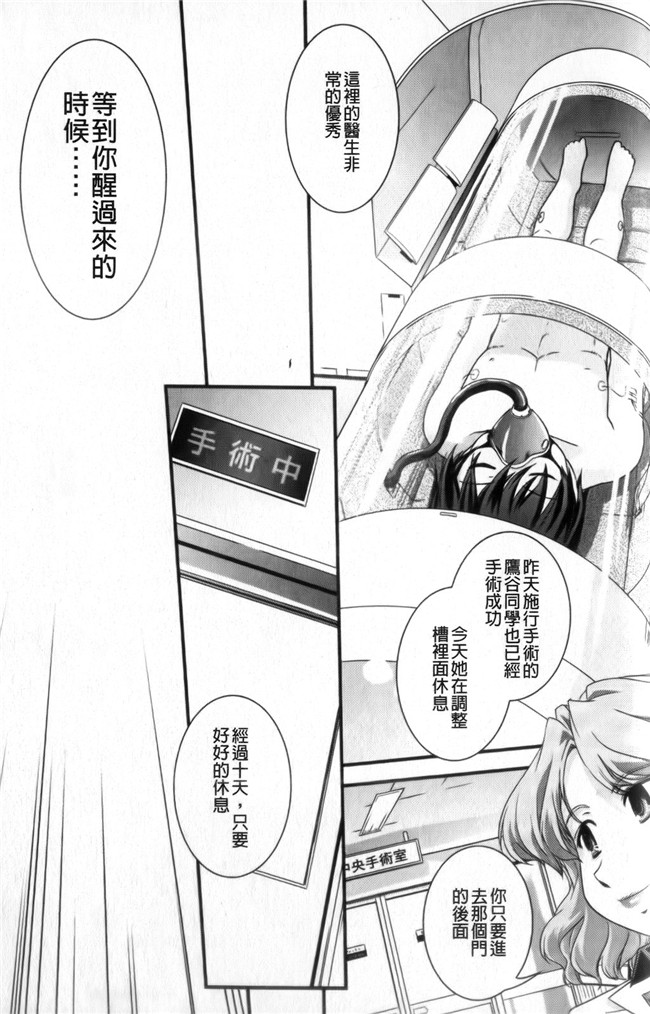 口工少女漫画之[幾夜大黒堂] 性転換教室本子