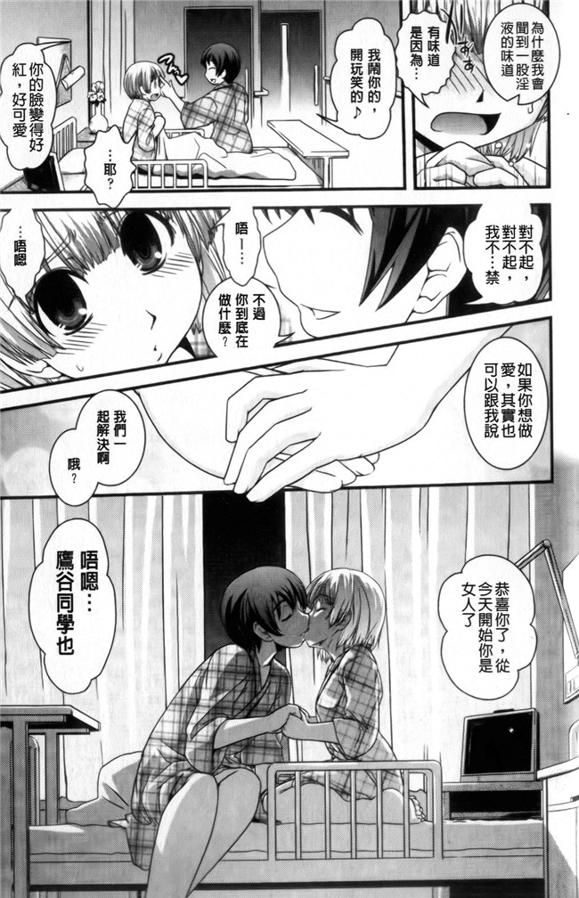 口工少女漫画之[幾夜大黒堂] 性転換教室本子