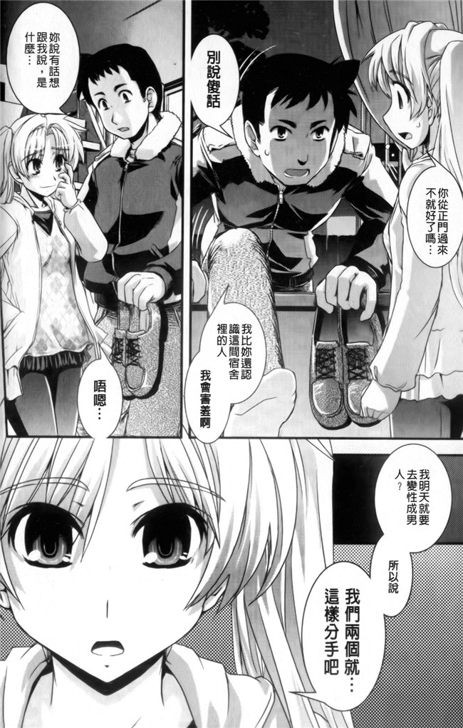 口工少女漫画之[幾夜大黒堂] 性転換教室本子