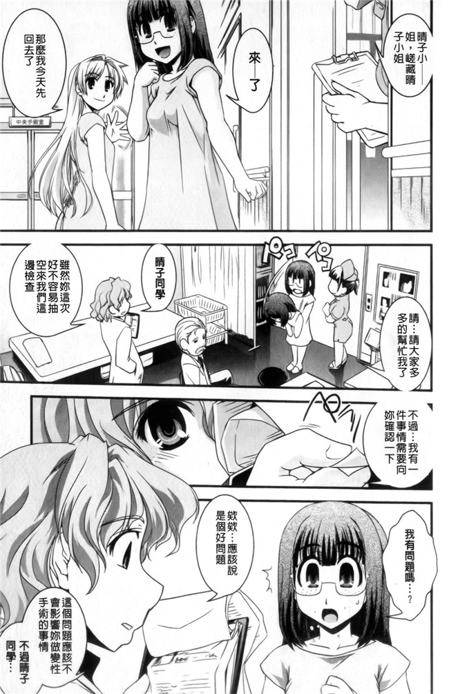 口工少女漫画之[幾夜大黒堂] 性転換教室本子