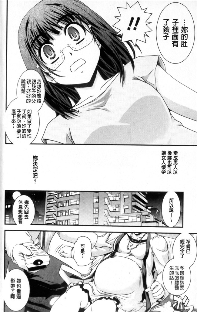 口工少女漫画之[幾夜大黒堂] 性転換教室本子