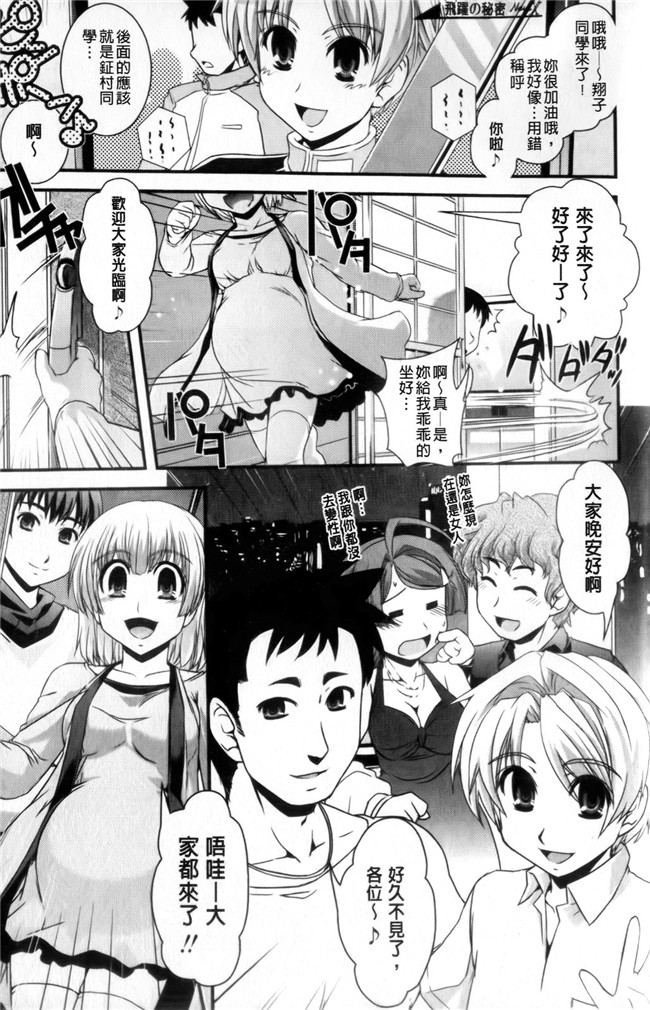 口工少女漫画之[幾夜大黒堂] 性転換教室本子