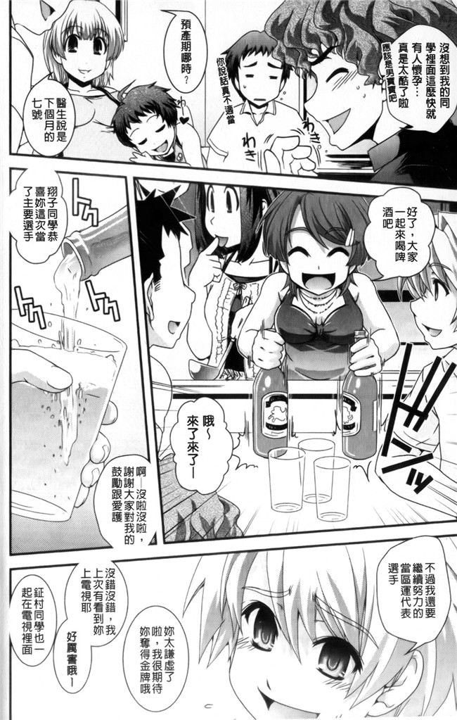 口工少女漫画之[幾夜大黒堂] 性転換教室本子