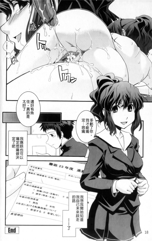 口工少女漫画之[幾夜大黒堂] 性転換教室本子