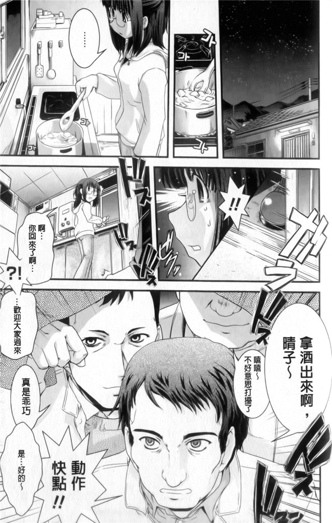 口工少女漫画之[幾夜大黒堂] 性転換教室本子