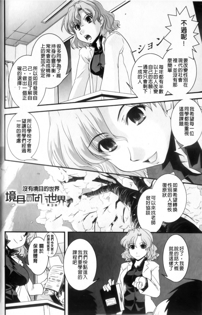 口工少女漫画之[幾夜大黒堂] 性転換教室本子