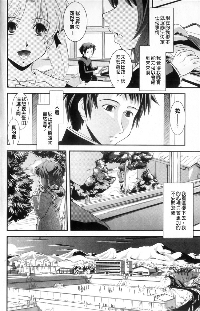 口工少女漫画之[幾夜大黒堂] 性転換教室本子