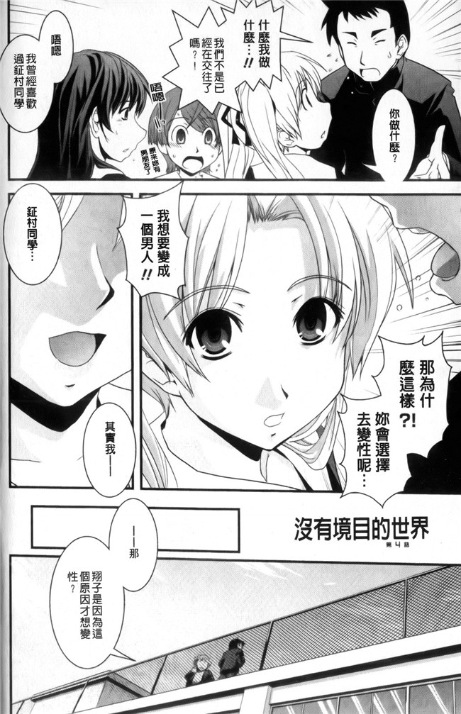 口工少女漫画之[幾夜大黒堂] 性転換教室本子