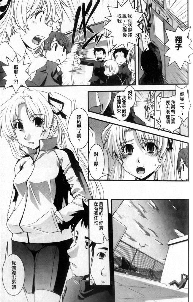 口工少女漫画之[幾夜大黒堂] 性転換教室本子