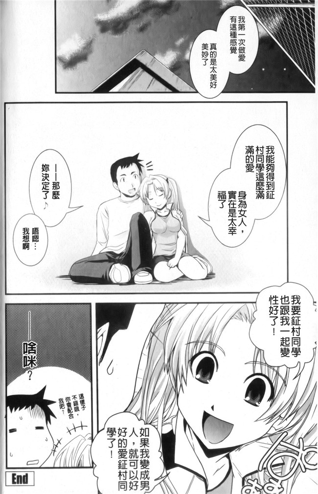 口工少女漫画之[幾夜大黒堂] 性転換教室本子