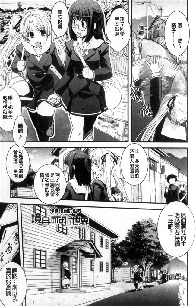 口工少女漫画之[幾夜大黒堂] 性転換教室本子