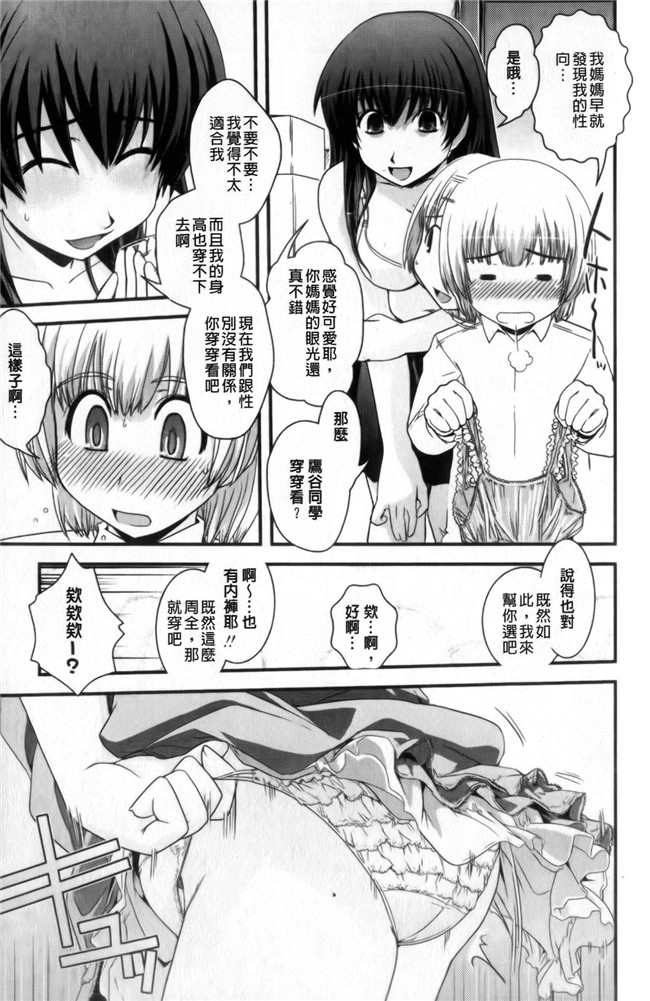 口工少女漫画之[幾夜大黒堂] 性転換教室本子