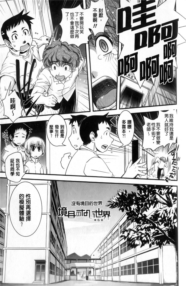 口工少女漫画之[幾夜大黒堂] 性転換教室本子