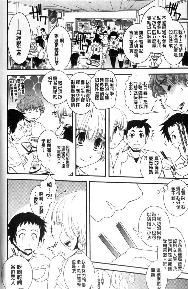 口工少女漫画之[幾夜大黒堂] 性転換教室本子