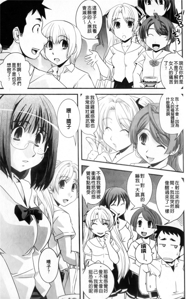 口工少女漫画之[幾夜大黒堂] 性転換教室本子