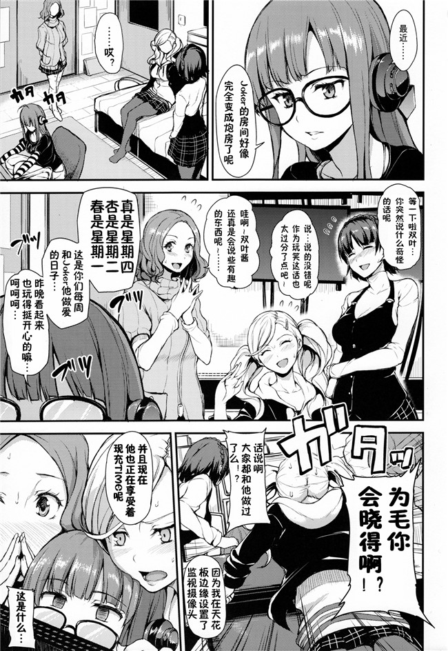 肉番少女漫画之[しまぱん(立花オミナ)]P5ハーレム本子