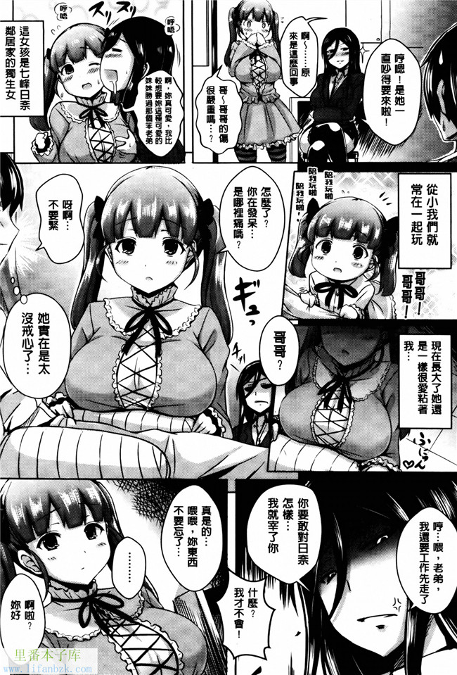 日本肉番少女漫画之乳控h本子