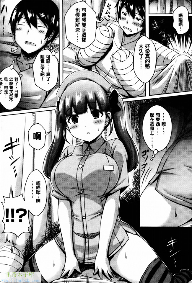 日本肉番少女漫画之乳控h本子