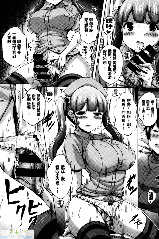 日本肉番少女漫画之乳控h本子