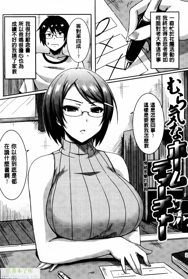 日本肉番少女漫画之乳控h本子