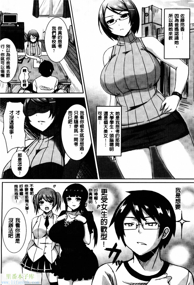 日本肉番少女漫画之乳控h本子