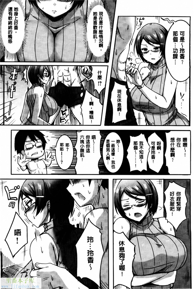 日本肉番少女漫画之乳控h本子